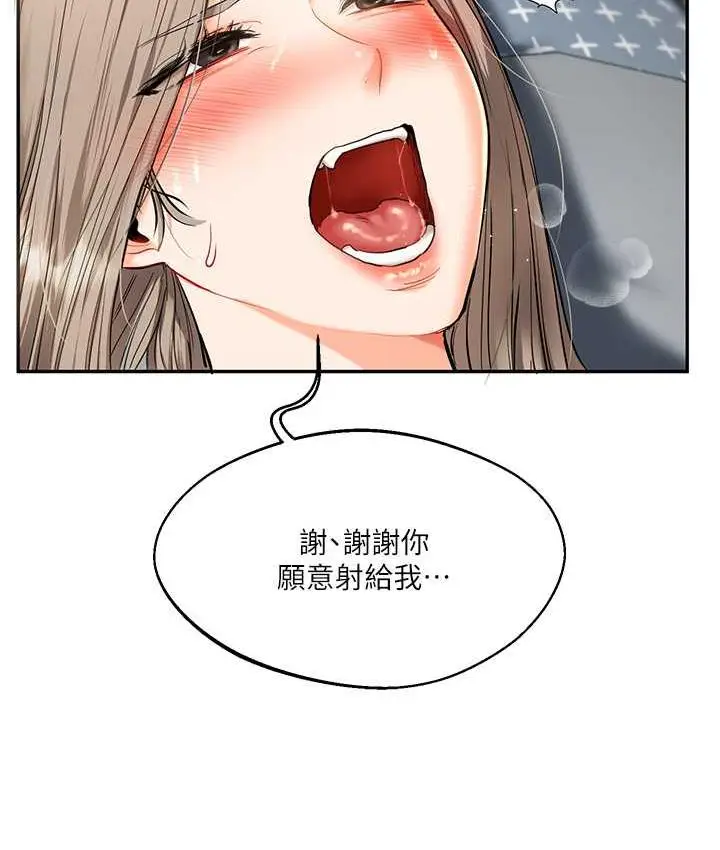 漫画《玩转学姊》第17话第39张图