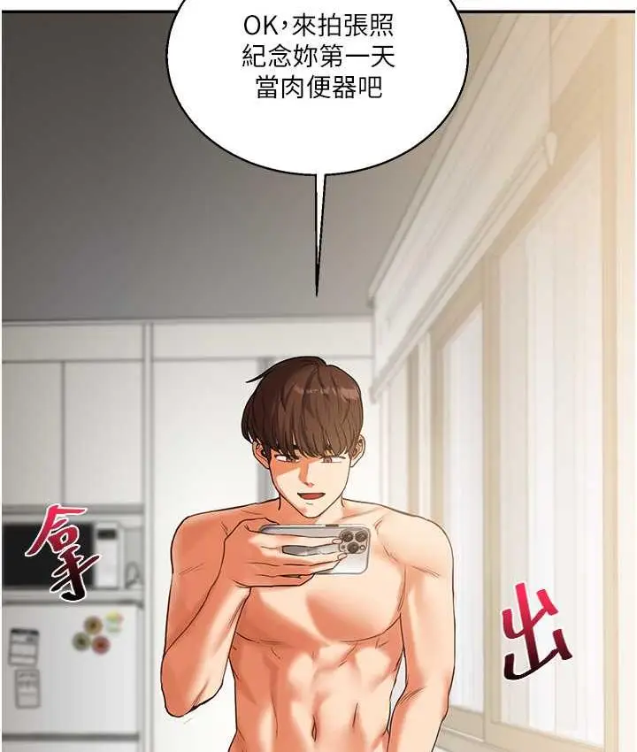 漫画《玩转学姊》第17话第4张图