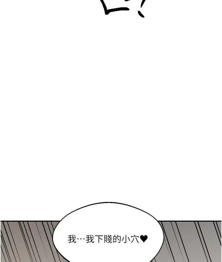 漫画《玩转学姊》第17话第47张图