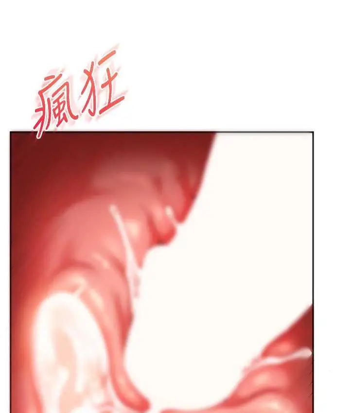 漫画《玩转学姊》第17话第50张图