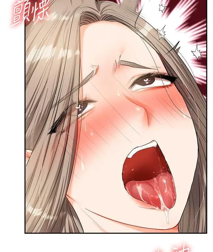 漫画《玩转学姊》第17话第52张图