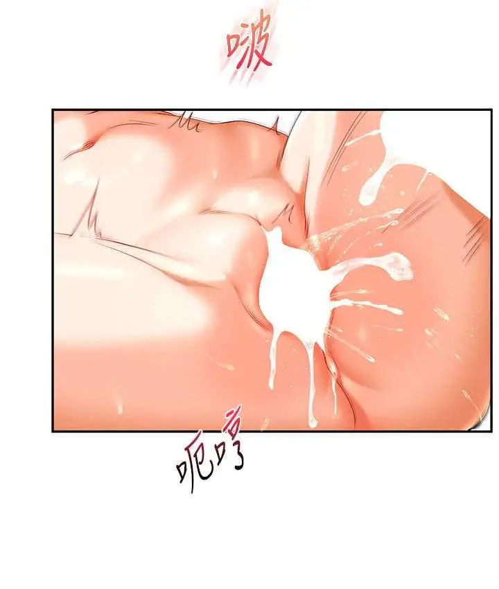 漫画《玩转学姊》第17话第58张图