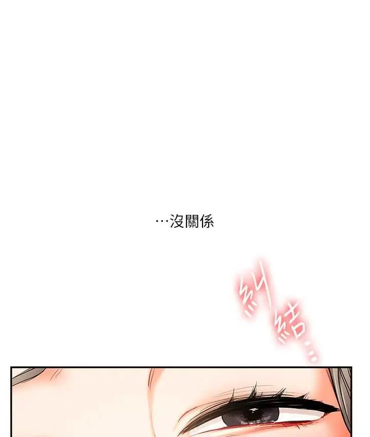 漫画《玩转学姊》第17话第6张图