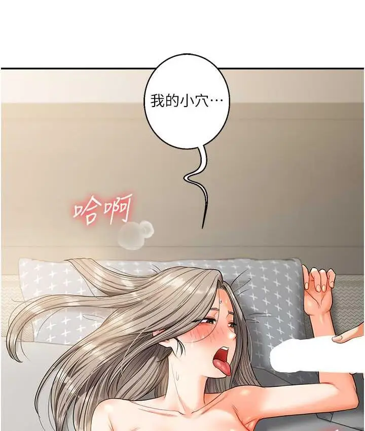 漫画《玩转学姊》第17话第64张图