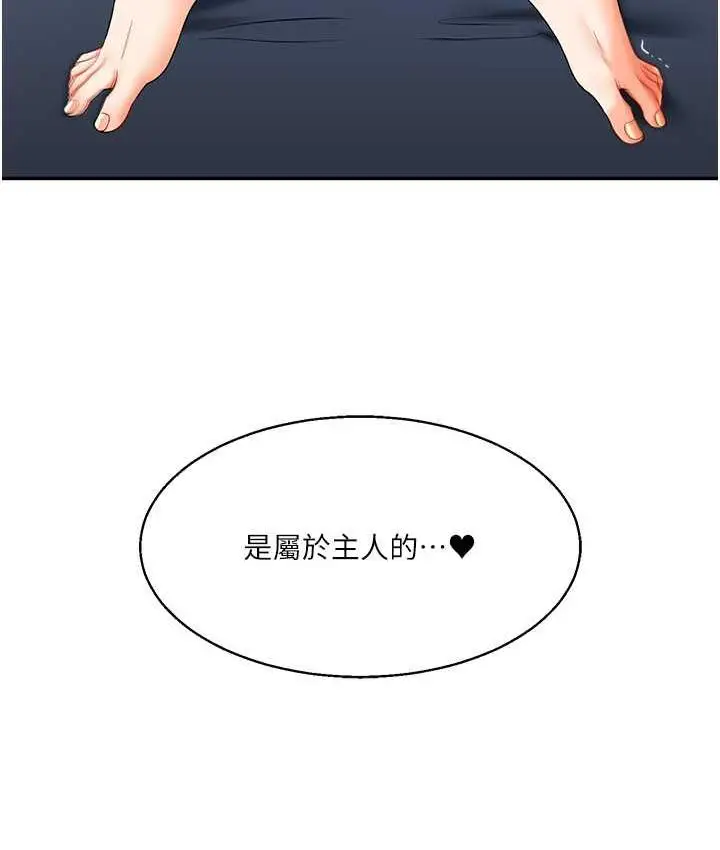 漫画《玩转学姊》第17话第66张图