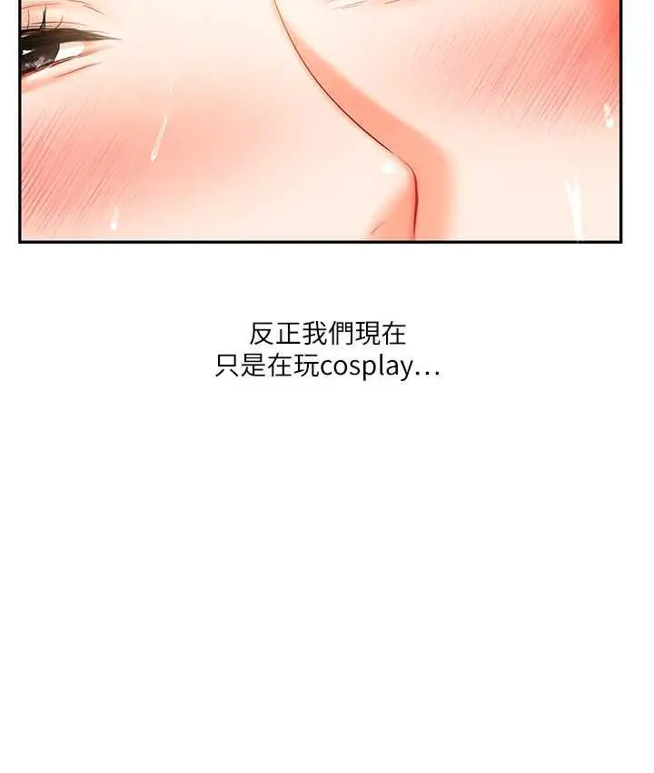 漫画《玩转学姊》第17话第7张图