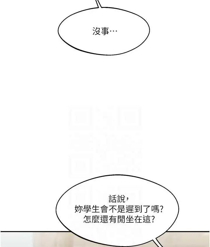 漫画《玩转学姊》第17话第73张图