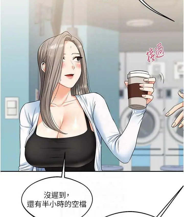 漫画《玩转学姊》第17话第74张图