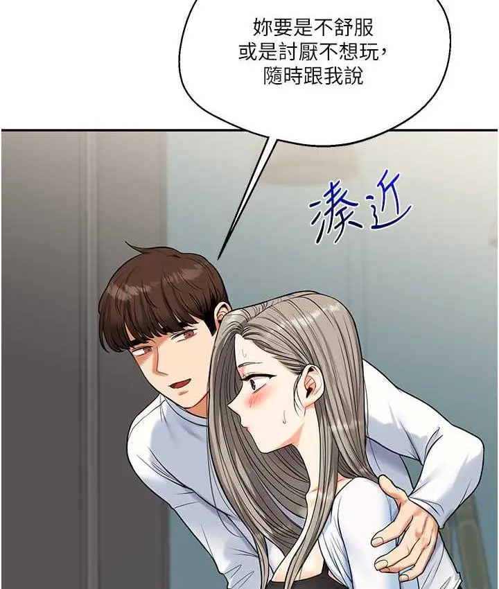 漫画《玩转学姊》第17话第78张图