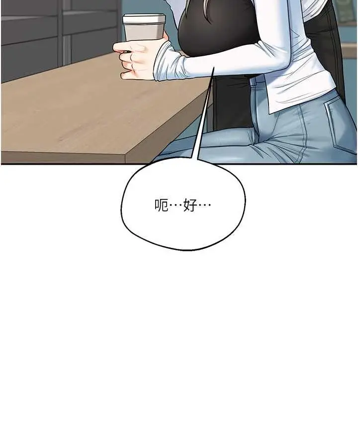 漫画《玩转学姊》第17话第79张图