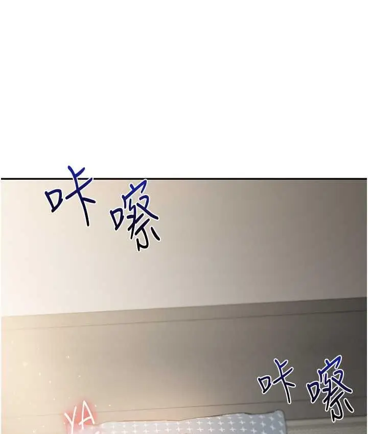 漫画《玩转学姊》第17话第8张图