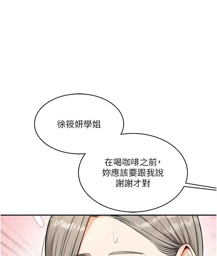 漫画《玩转学姊》第17话第85张图