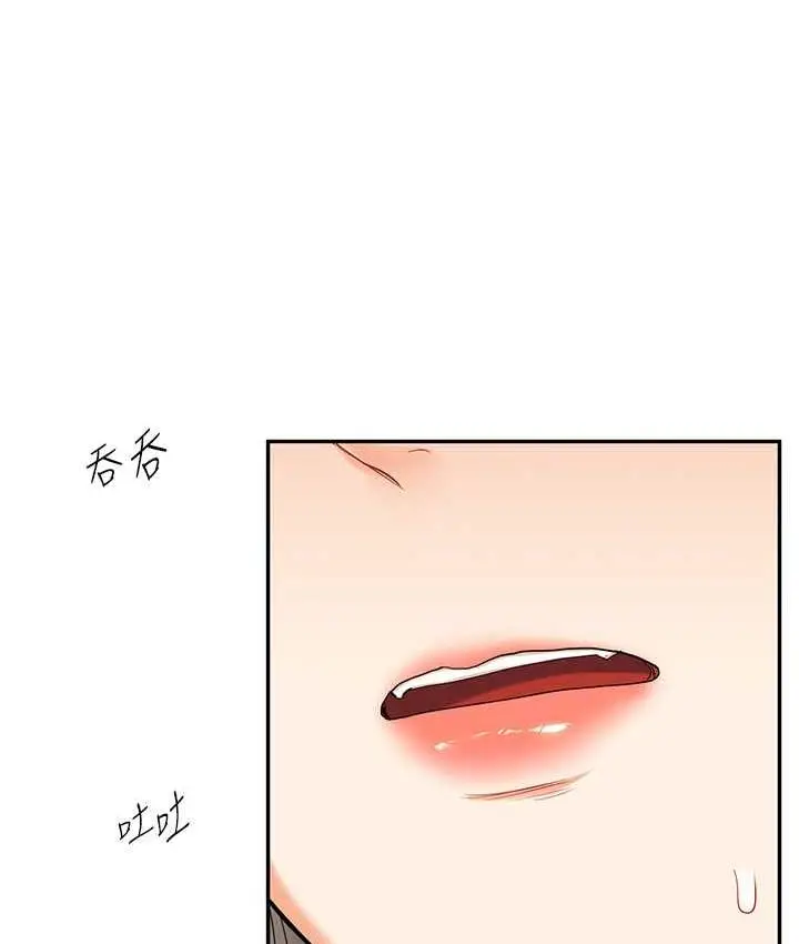 漫画《玩转学姊》第17话第89张图