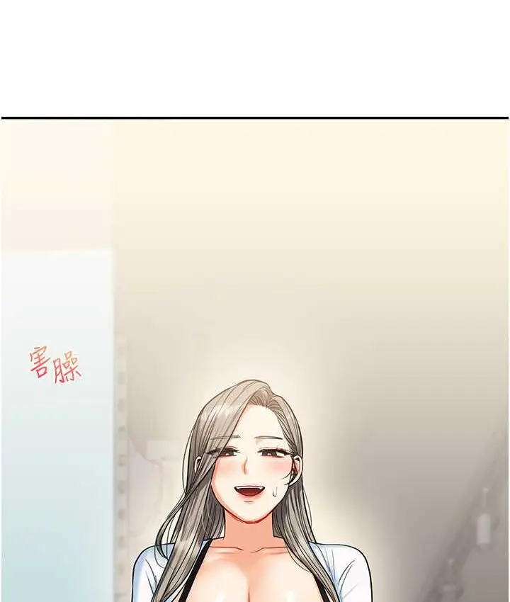 漫画《玩转学姊》第17话第91张图