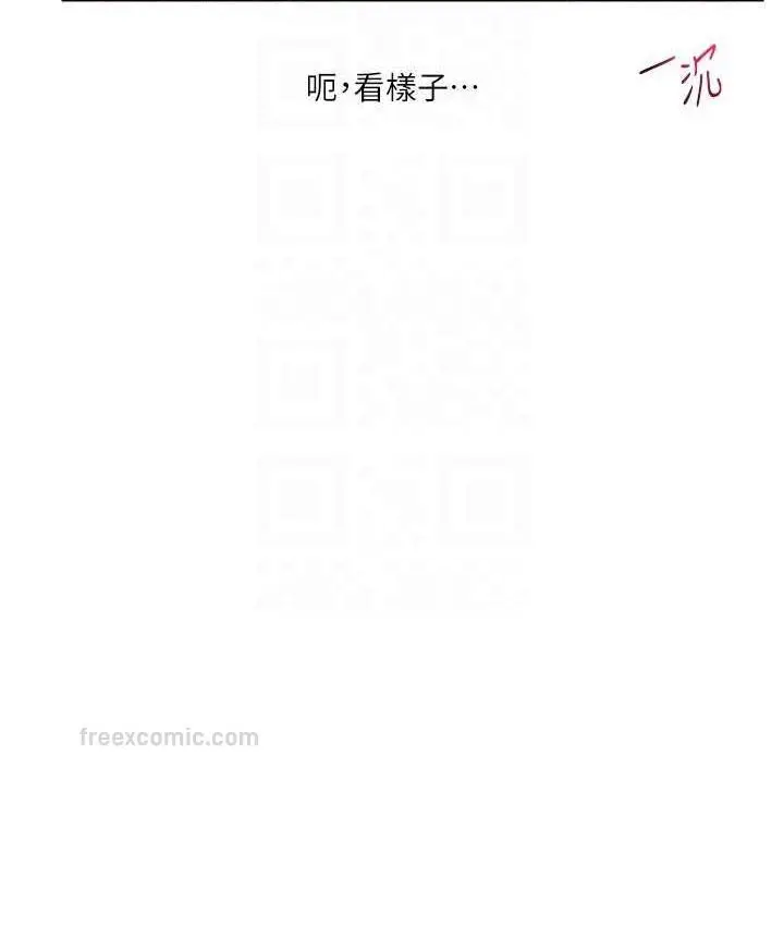 漫画《玩转学姊》第17话第95张图