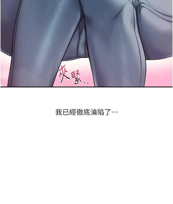 漫画《玩转学姊》第17话第97张图