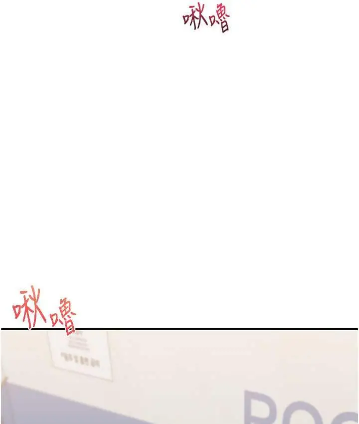 漫画《玩转学姊》第18话第112张图
