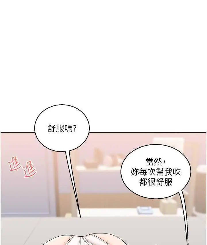 漫画《玩转学姊》第18话第116张图