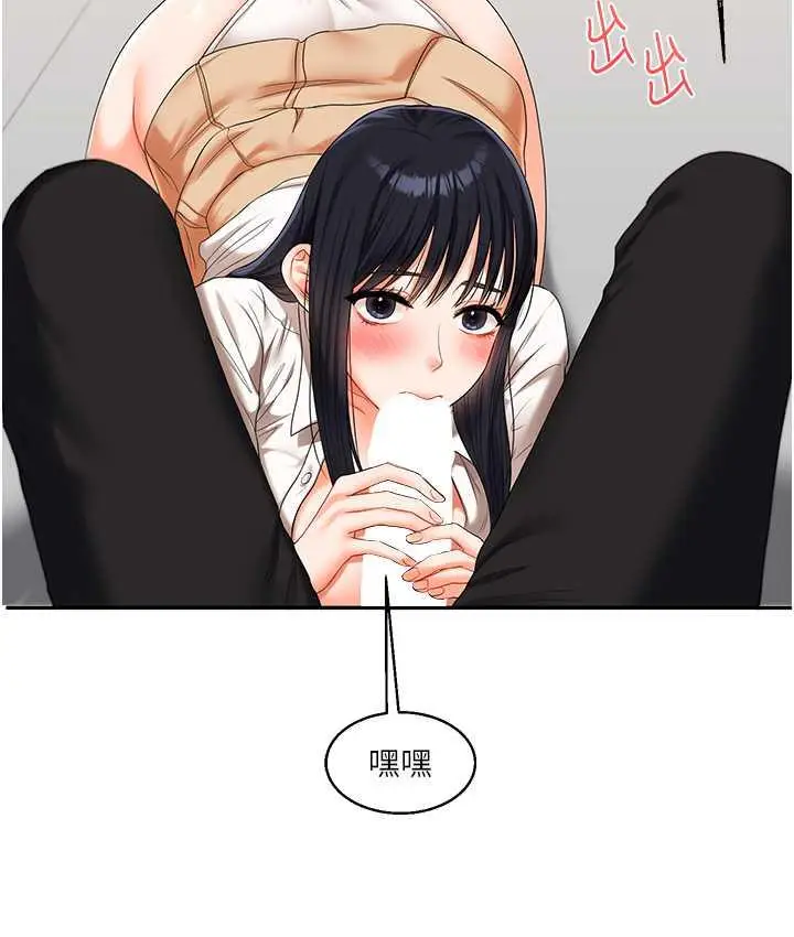 漫画《玩转学姊》第18话第117张图