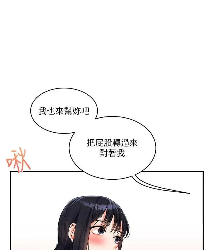 漫画《玩转学姊》第18话第118张图