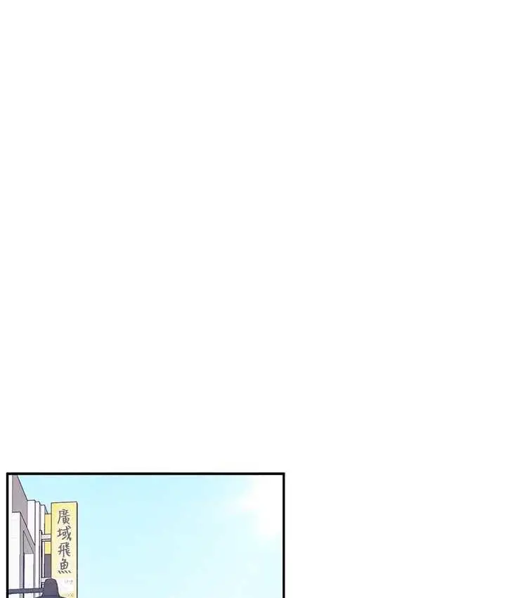 漫画《玩转学姊》第18话第12张图