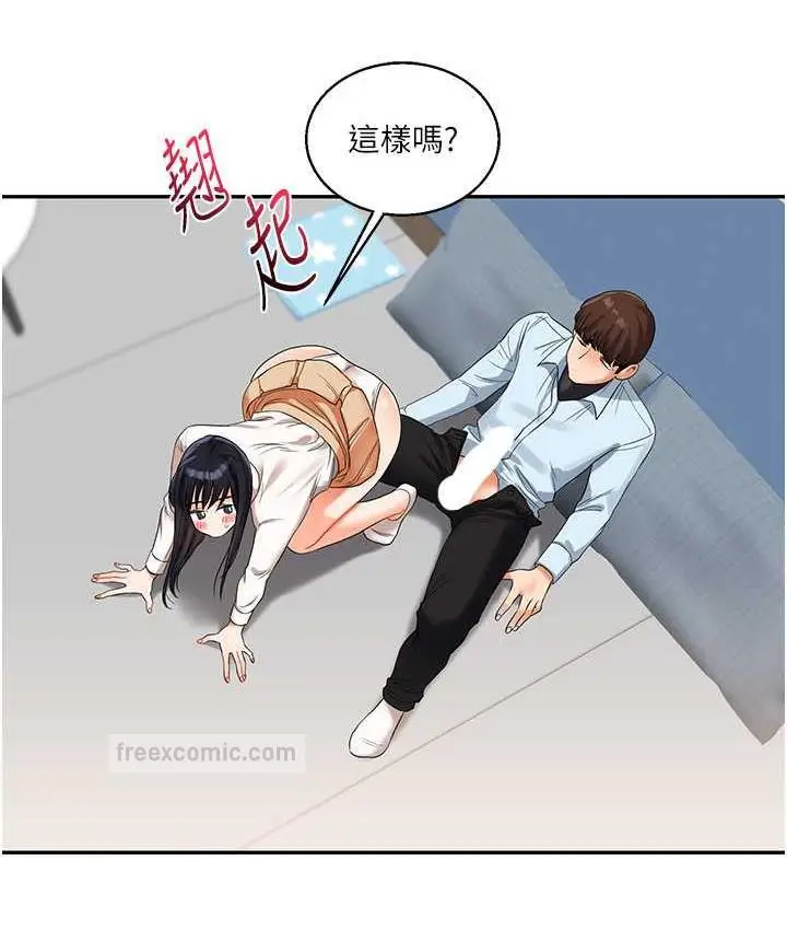 漫画《玩转学姊》第18话第120张图