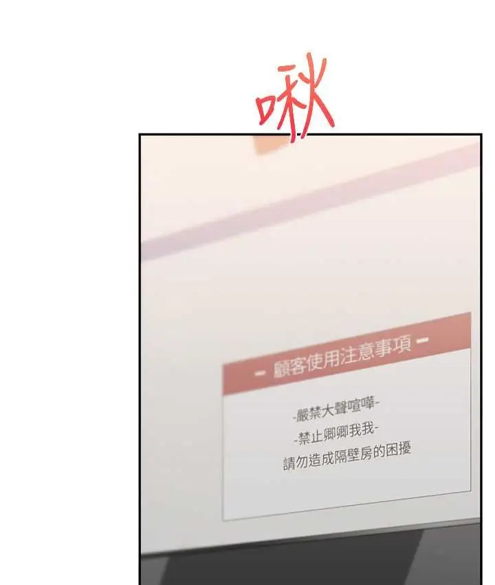 漫画《玩转学姊》第18话第126张图