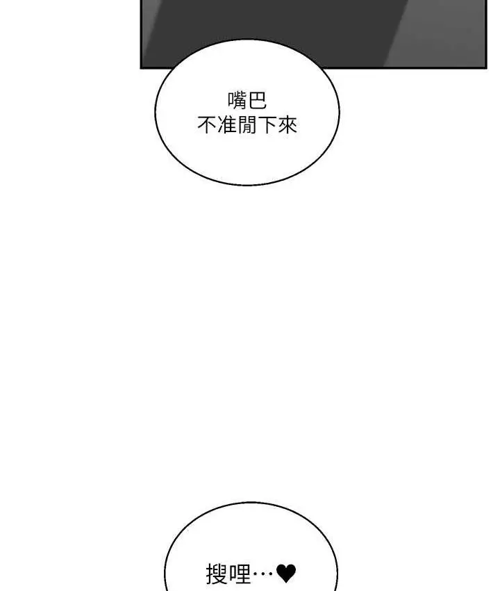 漫画《玩转学姊》第18话第127张图