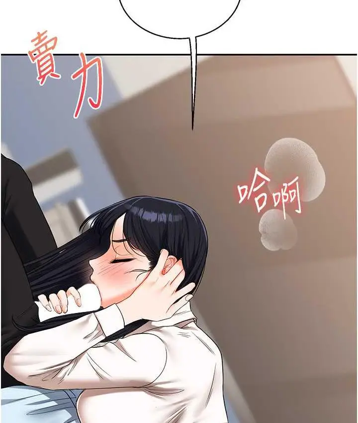 漫画《玩转学姊》第18话第128张图