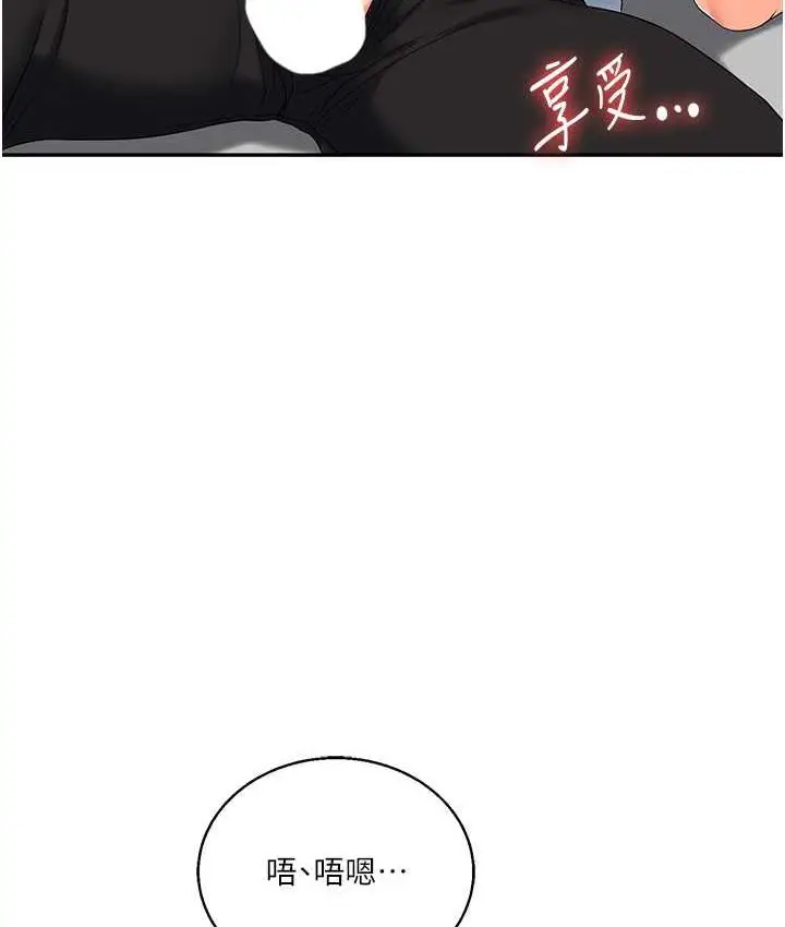 漫画《玩转学姊》第18话第132张图
