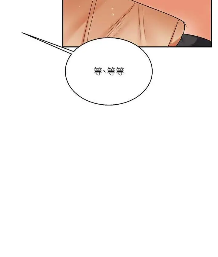 漫画《玩转学姊》第18话第135张图