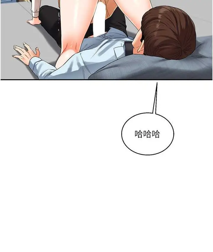 漫画《玩转学姊》第18话第137张图
