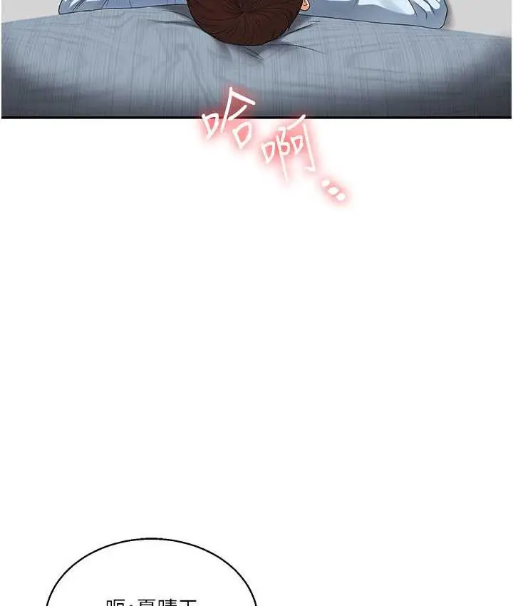 漫画《玩转学姊》第18话第142张图