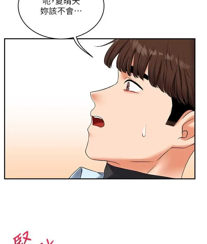漫画《玩转学姊》第18话第143张图