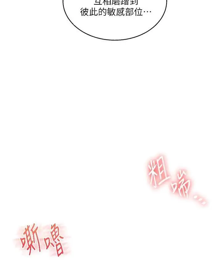 漫画《玩转学姊》第18话第148张图