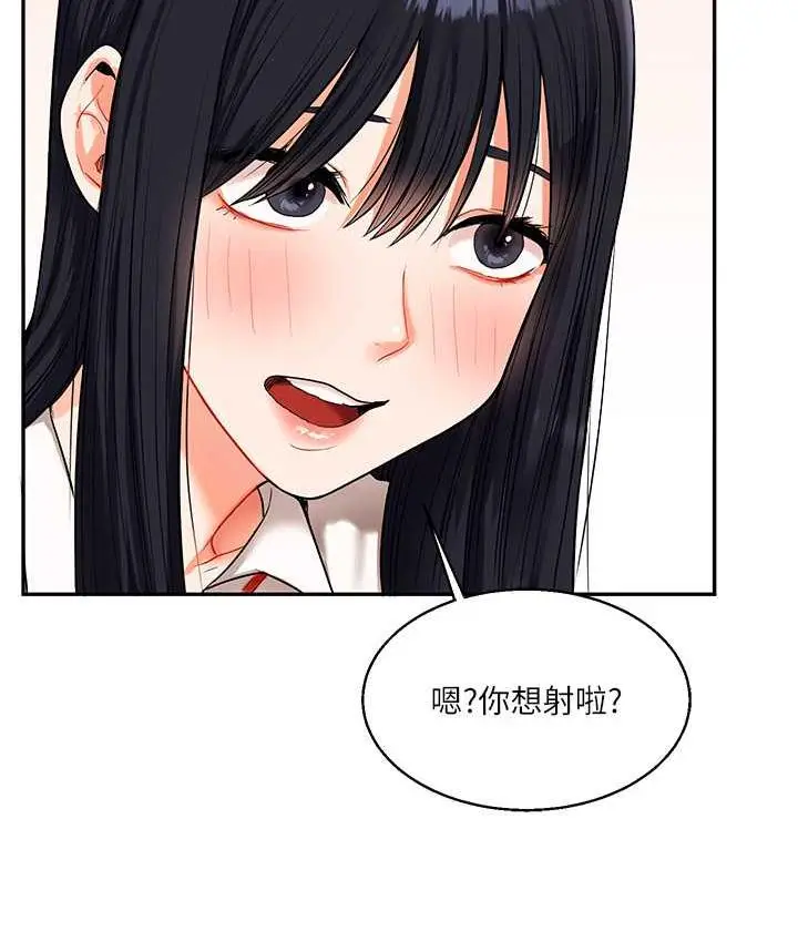 漫画《玩转学姊》第18话第155张图