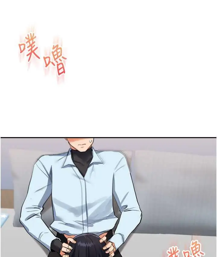 漫画《玩转学姊》第18话第156张图