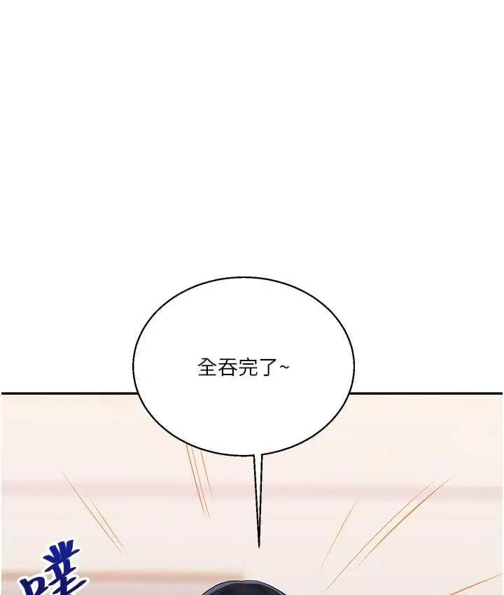 漫画《玩转学姊》第18话第164张图