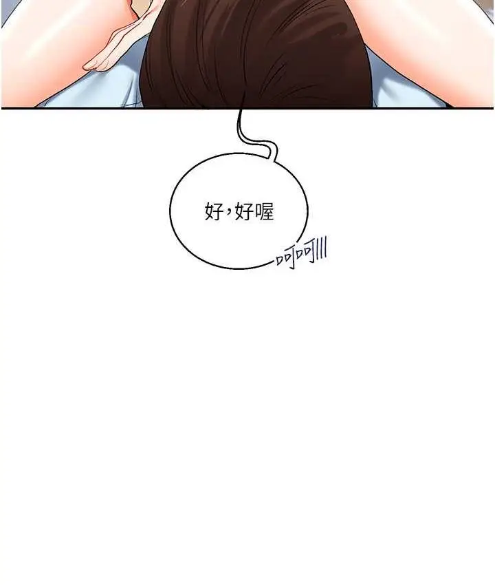 漫画《玩转学姊》第18话第166张图