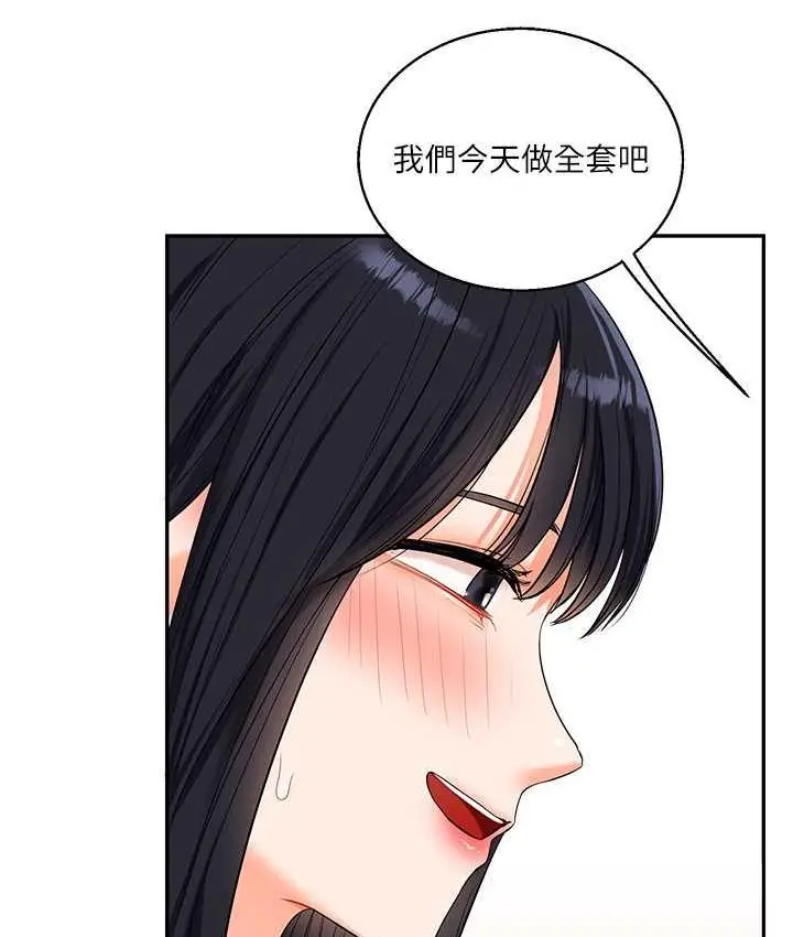 漫画《玩转学姊》第18话第169张图
