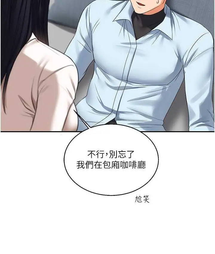 漫画《玩转学姊》第18话第172张图