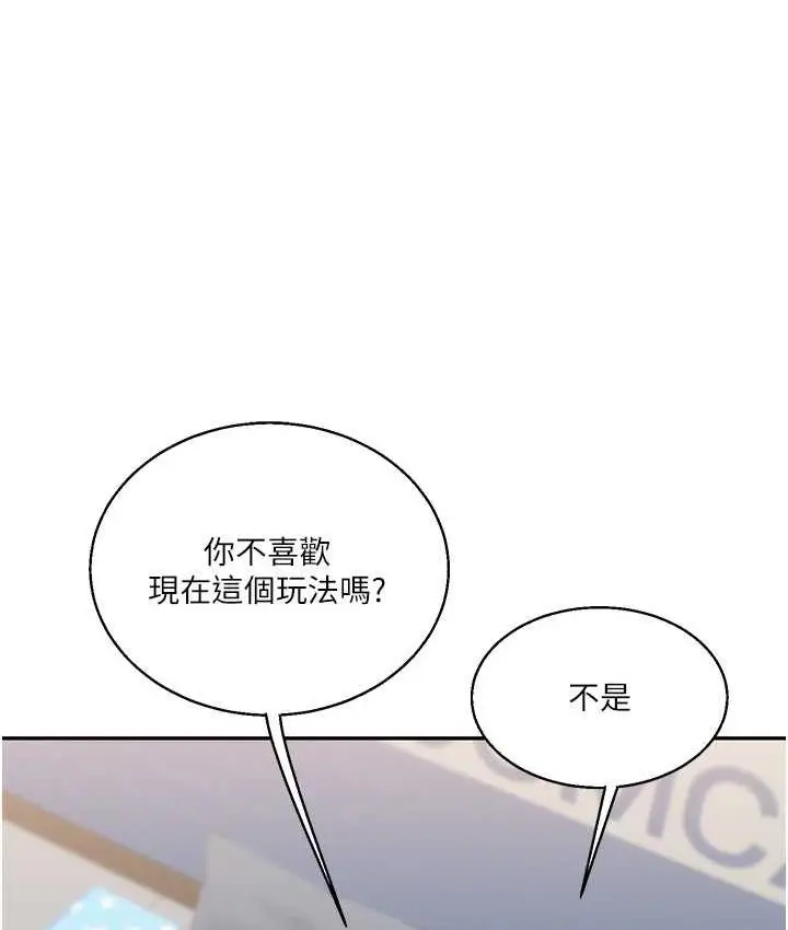 漫画《玩转学姊》第18话第173张图