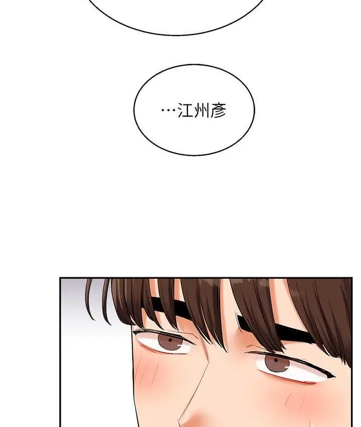 漫画《玩转学姊》第18话第175张图