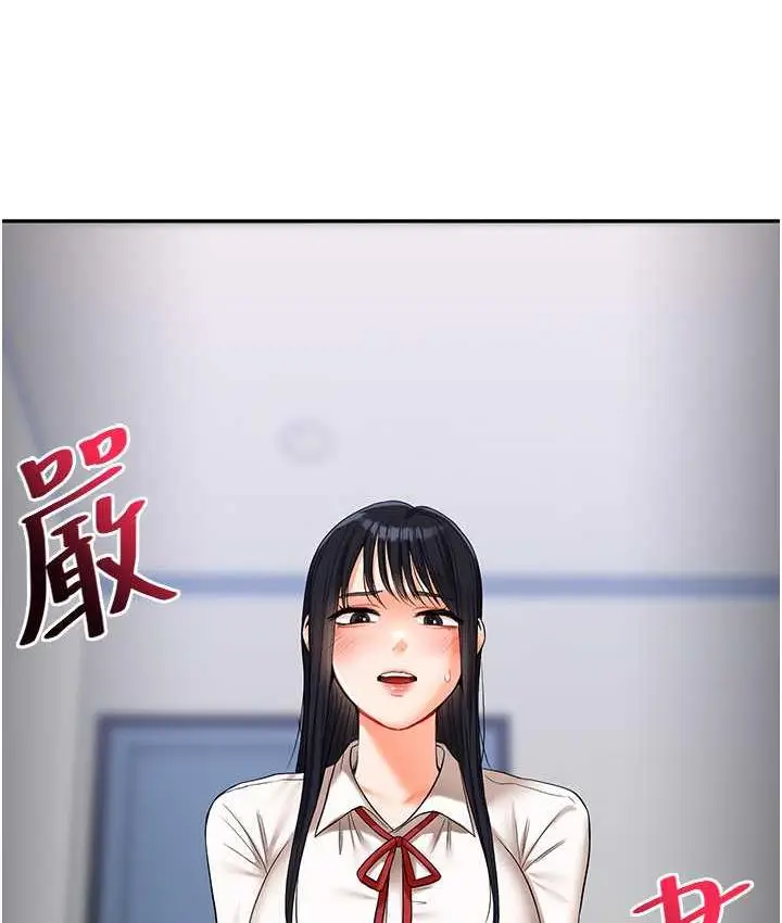 漫画《玩转学姊》第18话第177张图