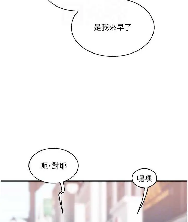漫画《玩转学姊》第18话第18张图