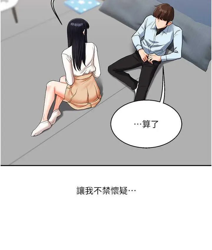 漫画《玩转学姊》第18话第183张图