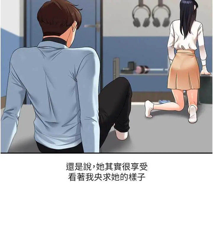 漫画《玩转学姊》第18话第185张图