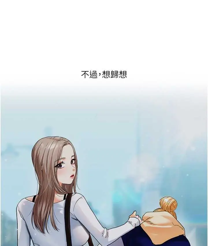 漫画《玩转学姊》第18话第186张图