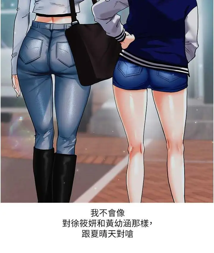 漫画《玩转学姊》第18话第187张图