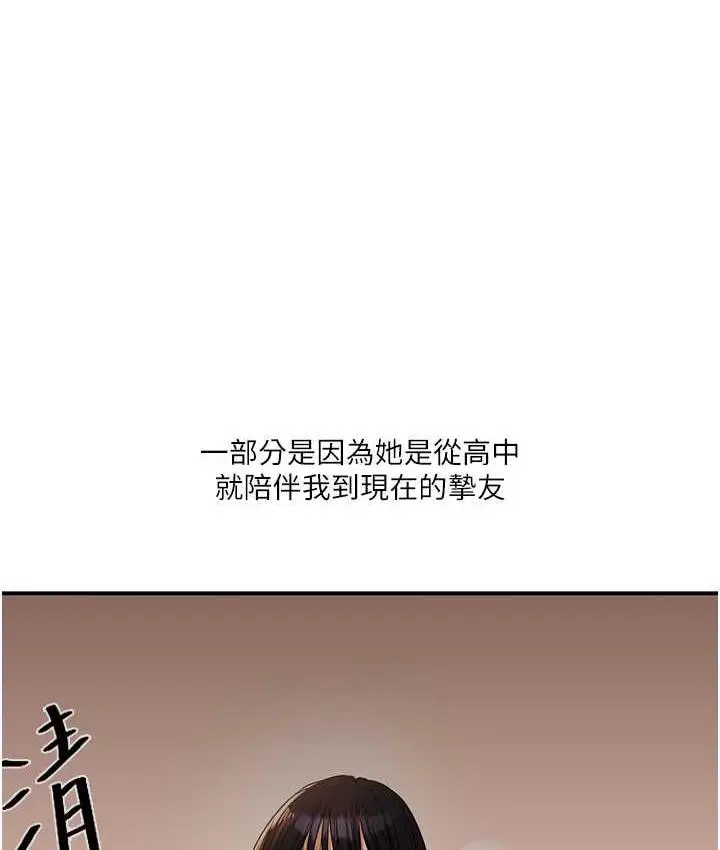 漫画《玩转学姊》第18话第188张图